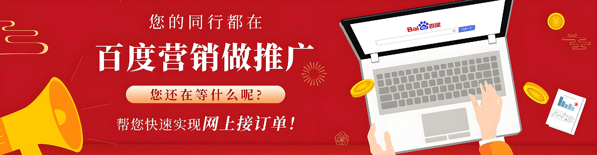 鄂温克百度充值高返点